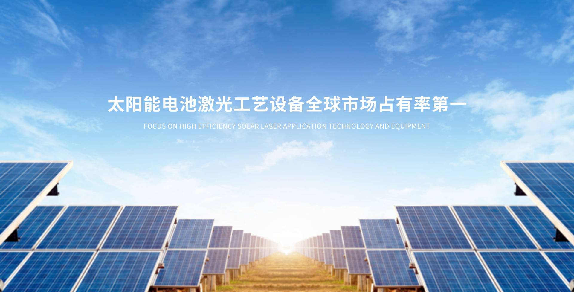 Banner 首页 - 激光科技股份有限公司